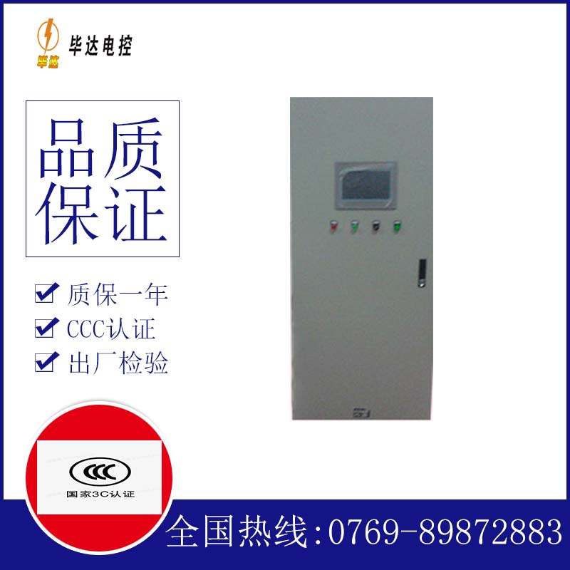 镇远变频控制箱