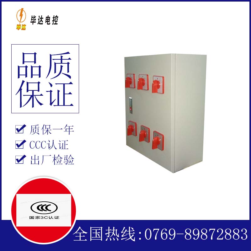 镇远风机控制箱