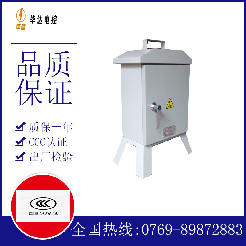镇远临时控制箱